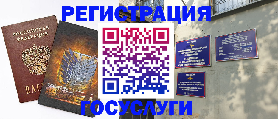 прописка 2026 в Наро-Фоминске